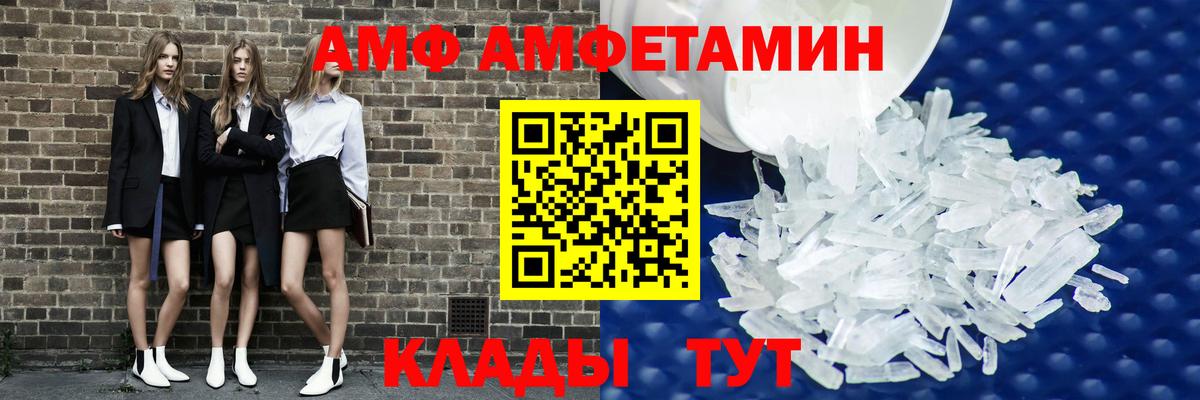 Амфетамин 98% Фурманов