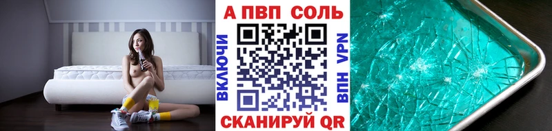 A-PVP VHQ  наркотики  Фурманов 