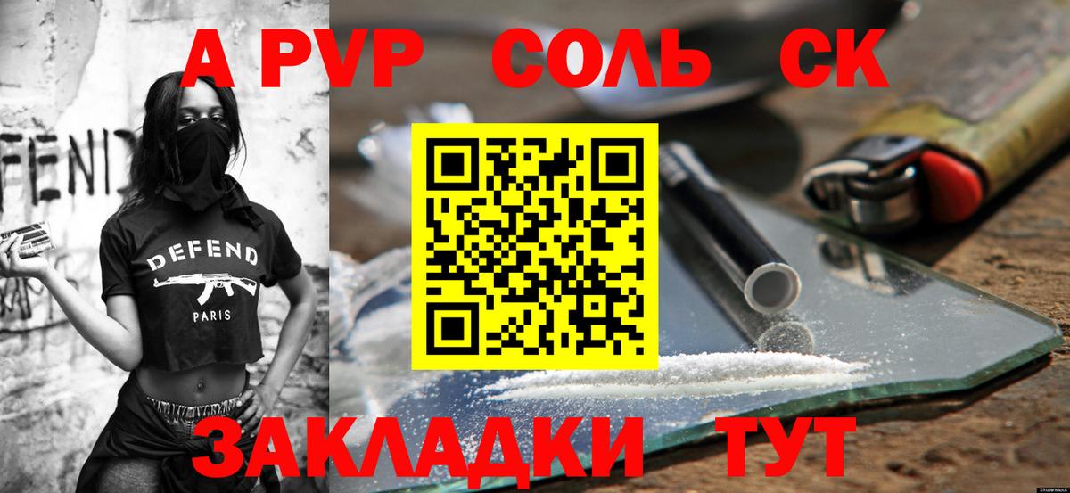 APVP  A PVP кристаллы  Фурманов  закладки  Вход с VPN  A-PVP Соль  APVP кристаллы 