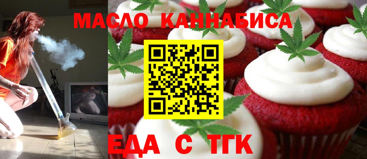 Cannafood конопля Фурманов