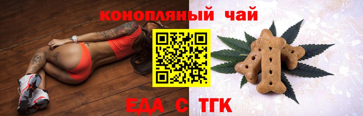 Фурманов  Еда ТГК марихуана  Вход с VPN 