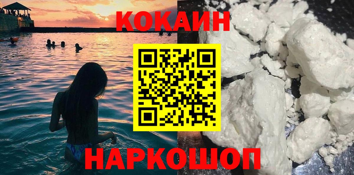 Кокаин Боливия  Cocaine  Вход с VPN  Фурманов  COCAIN 98% 