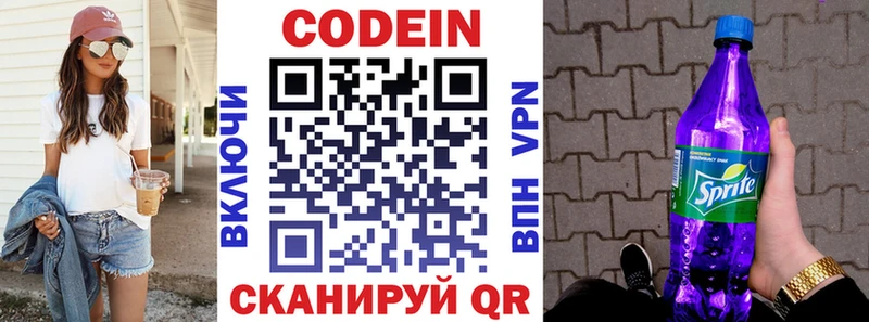 Кодеиновый сироп Lean Purple Drank  где продают наркотики  Фурманов 