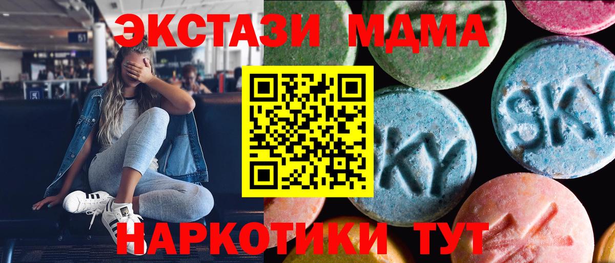 Ecstasy MDMA Фурманов