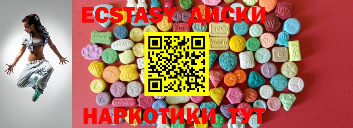 Ecstasy Cube  Вход с VPN  ЭКСТАЗИ DUBAI  mega сайт  Фурманов 