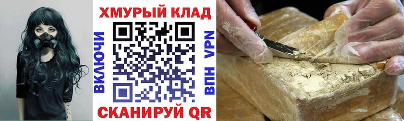 ГЕРОИН хмурый  гидра ссылка  Фурманов 