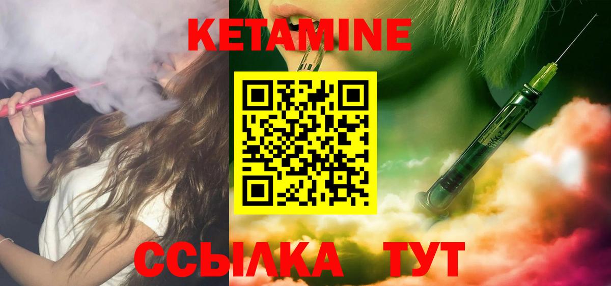 Фурманов  КЕТАМИН VHQ  КЕТАМИН ketamine  Вход с VPN 