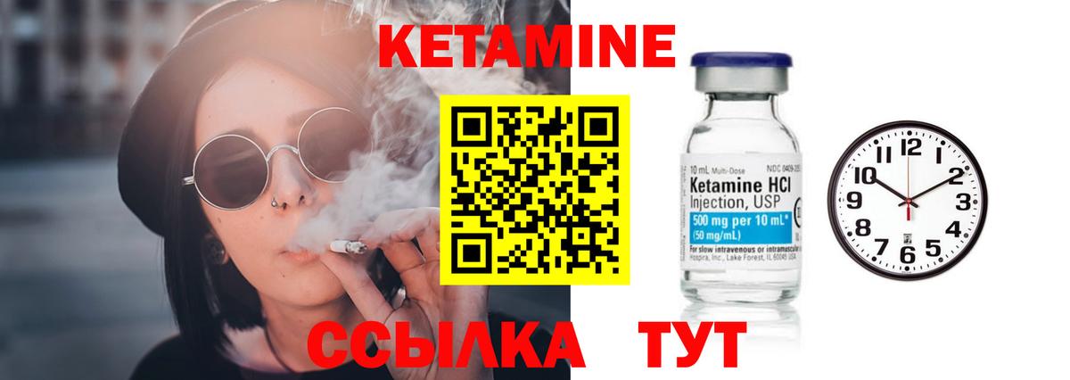 Кетамин VHQ Фурманов