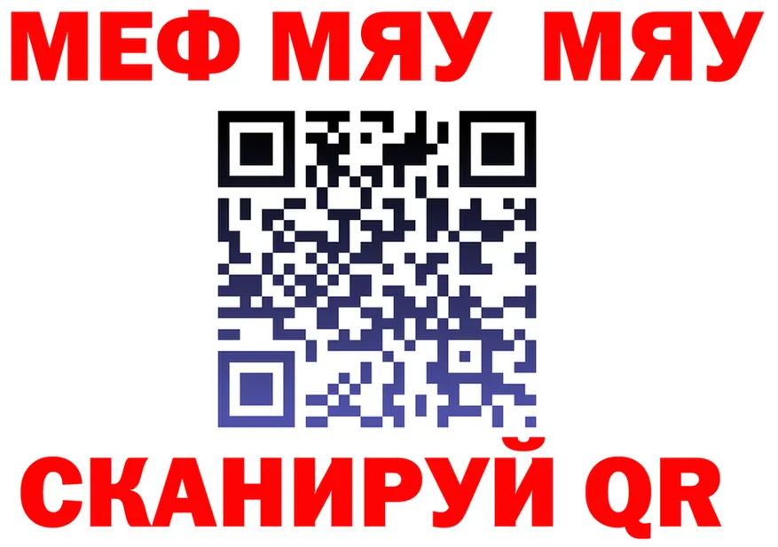 МЕФ мяу мяу ONION нарко площадка гидра Фурманов