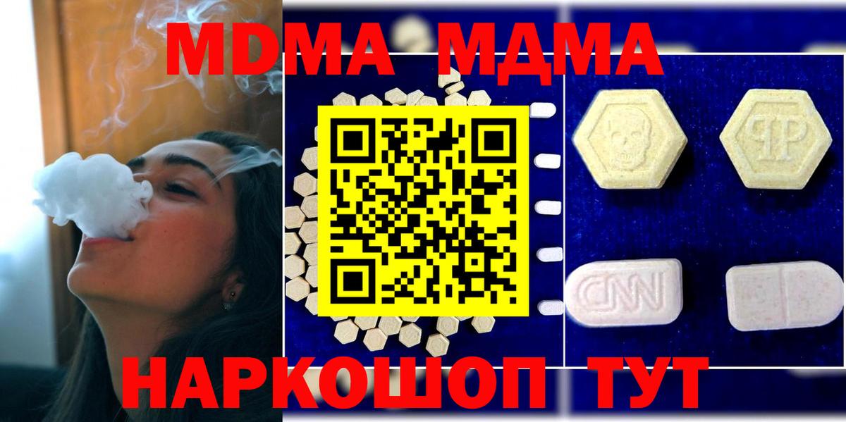 MDMA Molly Фурманов