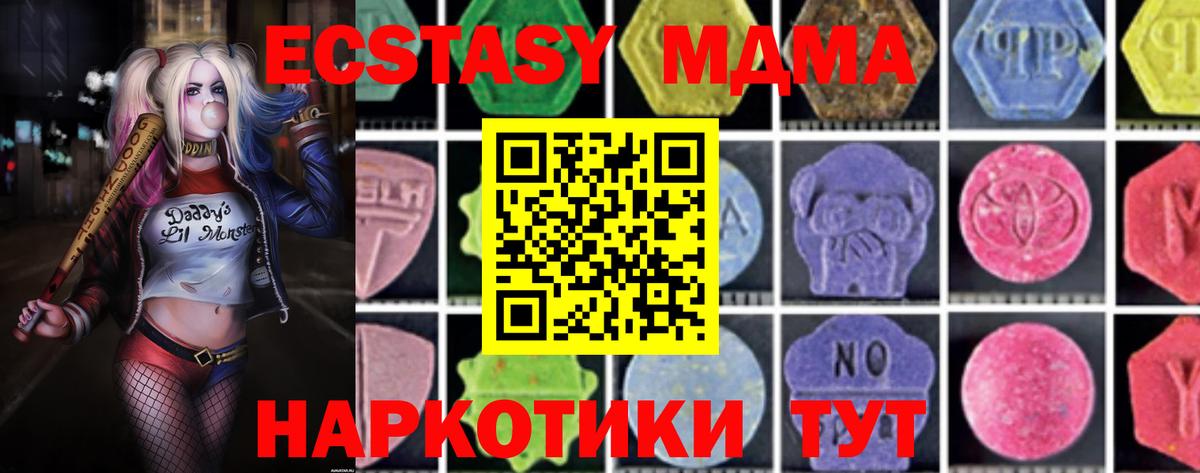 MDMA crystal  МДМА VHQ  Вход с VPN  MDMA  Фурманов 