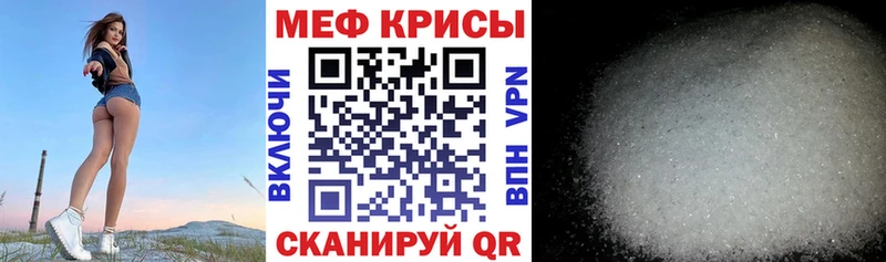 Меф VHQ  Фурманов 