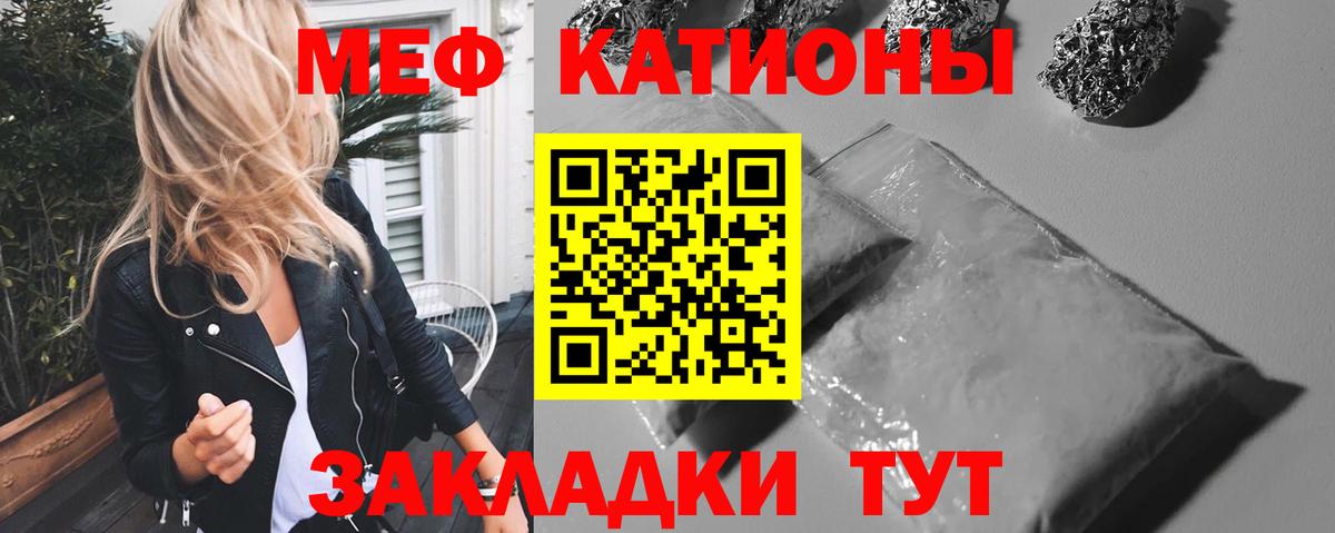 Фурманов  Мефедрон VHQ  Мефедрон мяу мяу  Мефедрон  Вход с VPN 