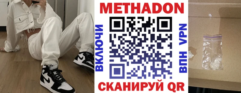 сколько стоит  Фурманов  МЕТАДОН VHQ 
