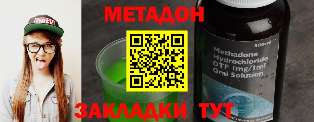 МЕТАДОН VHQ  Вход с VPN  Фурманов 