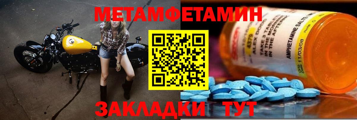МЕТАМФЕТАМИН винт  Вход с VPN  Фурманов 