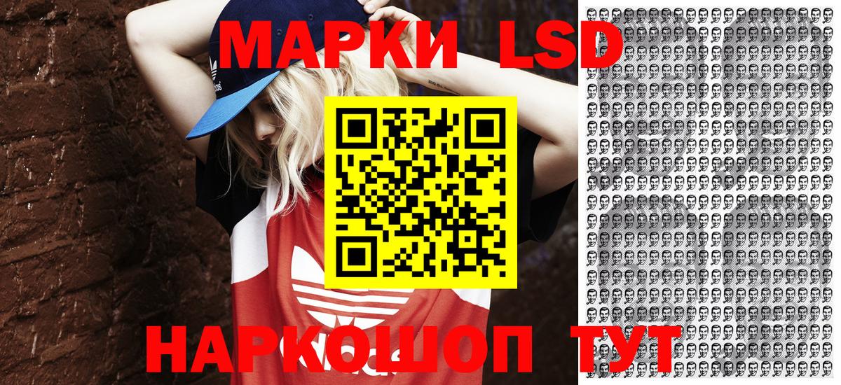 Марки N-bome 1,5мг  Вход с VPN  Наркотические марки  Фурманов 