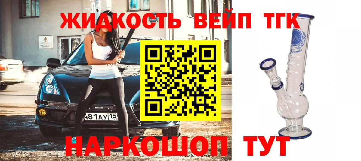Фурманов  Дистиллят ТГК Wax  Вход с VPN  ТГК жижа 