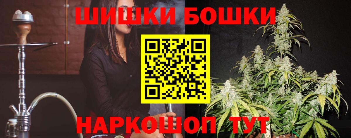 Бошки Шишки план  Шишки марихуана MAZAR  Вход с VPN  Фурманов 